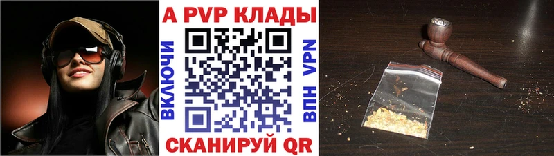 APVP крисы CK  Купить закладки  Лагань 