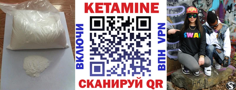 Купить где  Лагань  КЕТАМИН VHQ 